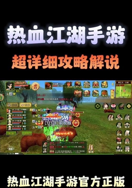 热血江湖启动进程关闭后会怎样？