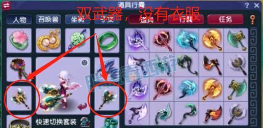 双武器携带方法是什么？
