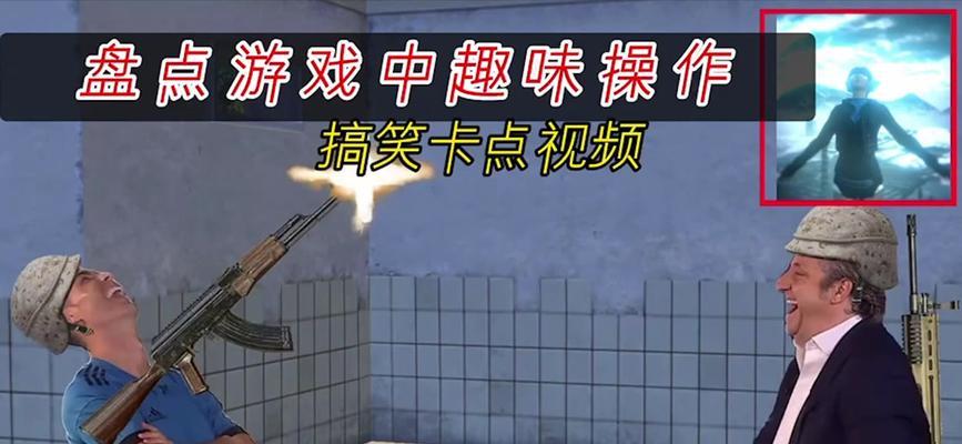 如何在游戏中实现卡点技巧？
