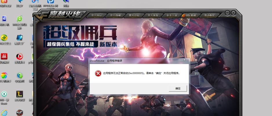 穿越火线今天异常登录怎么办？如何解决异常问题？