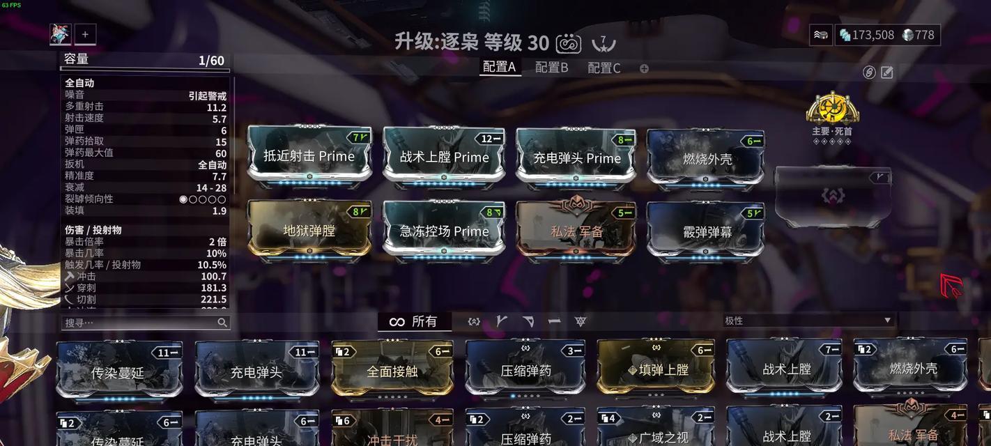 星际战甲逐枭怎么造？制造逐枭的材料和步骤是什么？
