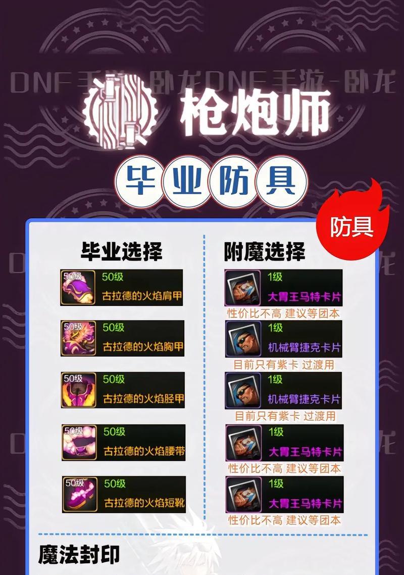 DNF中技能附魔的方法是什么？附魔后效果如何？