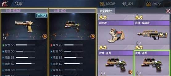 手枪弹夹在cf中能增加多少子弹？如何选择合适的弹夹？