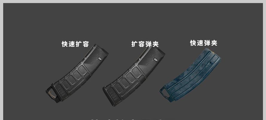 手枪弹夹在cf中能增加多少子弹？如何选择合适的弹夹？