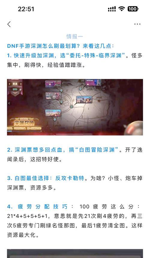 dnf深渊任务的带法是什么？有哪些高效策略？