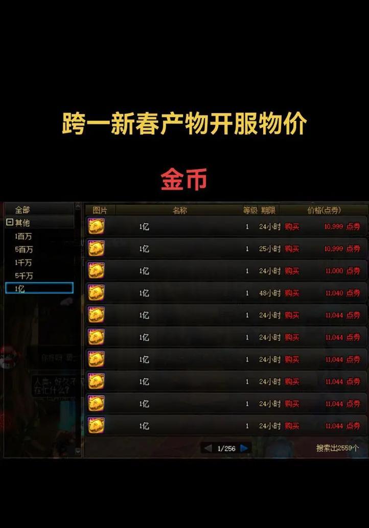 地下城升满级券购买途径是什么？