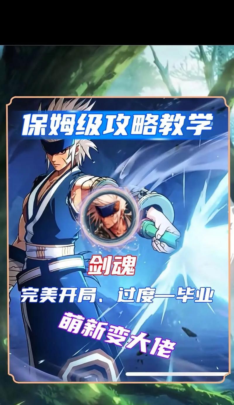 狂战如何破解剑魂的猛龙皮肤？有效策略有哪些？