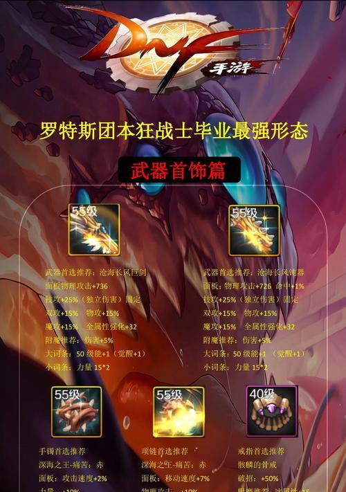 狂战如何破解剑魂的猛龙皮肤？有效策略有哪些？