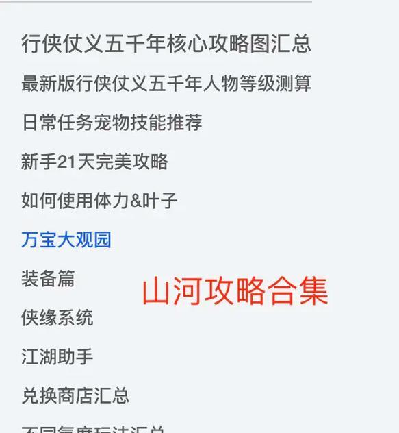 三国杀ol山河册获取途径有哪些？如何快速集齐山河册？
