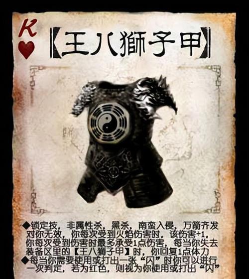 三国杀中藤甲的防御效果如何计算？