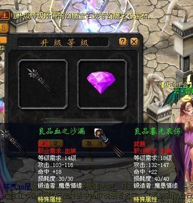 魔域圣灵6宝石镶嵌技巧是什么？