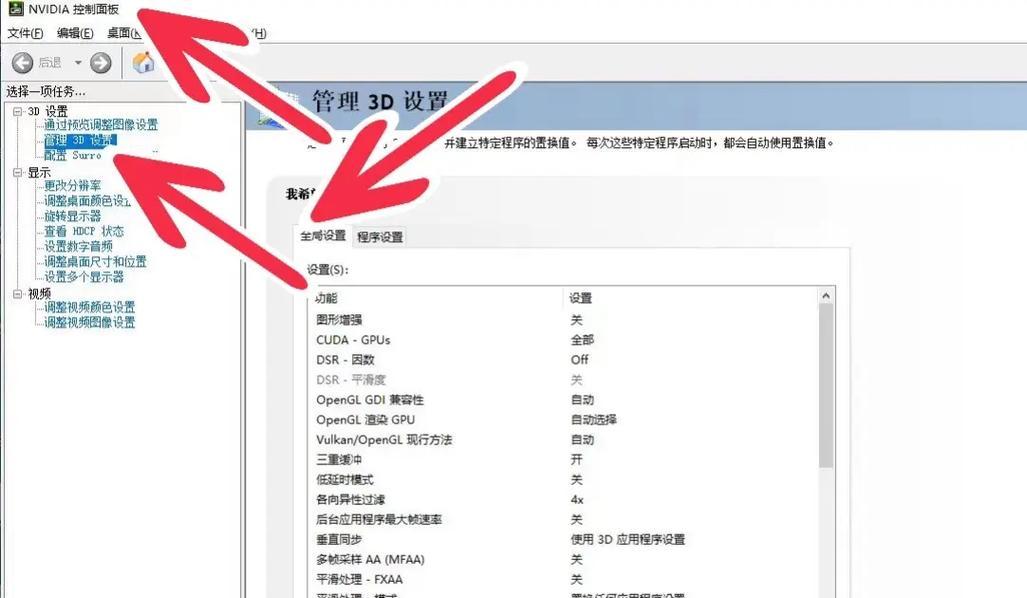 劲舞团游戏中如何看得更清楚？提高视觉效果的方法是什么？