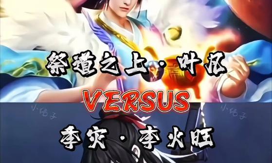 祭道之上剧情后续内容是什么？