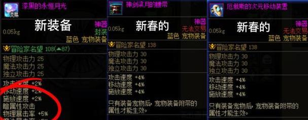 dnf剑神宠物选择指南是什么？哪些宠物最适配剑神？