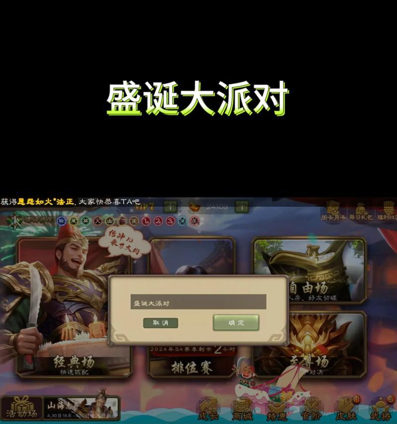 三国杀盛诞大派对奖励有哪些？如何提高开出好东西的几率？
