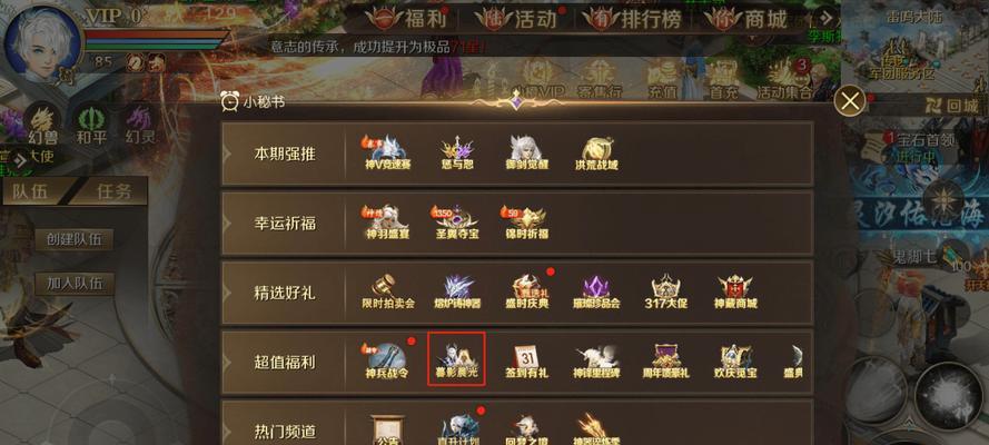 魔域首充奖励有哪些？首充福利如何领取？
