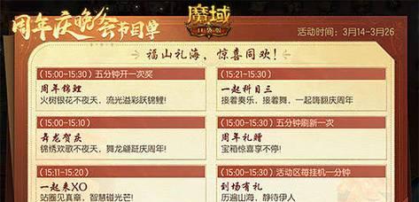 魔域首充奖励有哪些？首充福利如何领取？