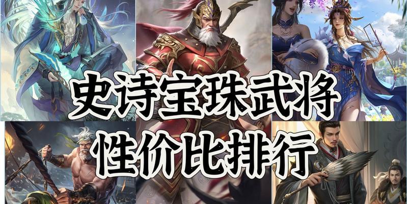 三国杀元宝购买武将的选择是什么？如何合理使用元宝购买武将？