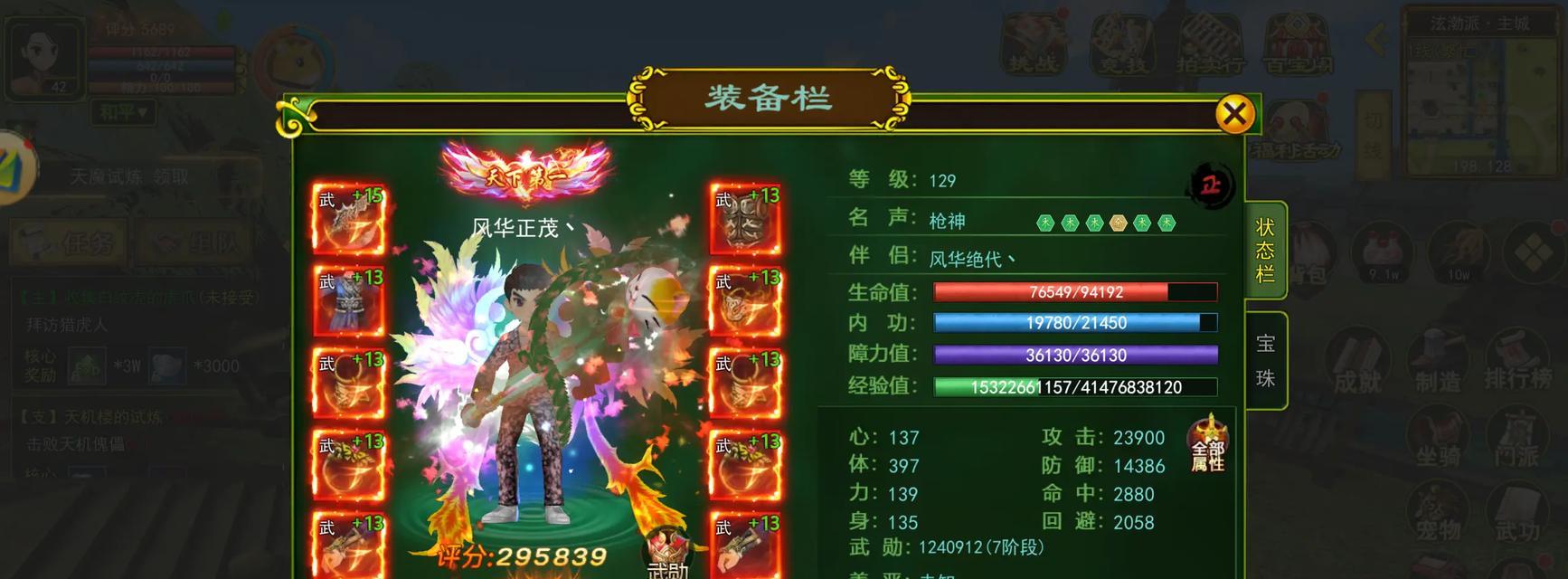 热血江湖手游魔神剑怎么获得？魔神剑的获取途径和条件是什么？