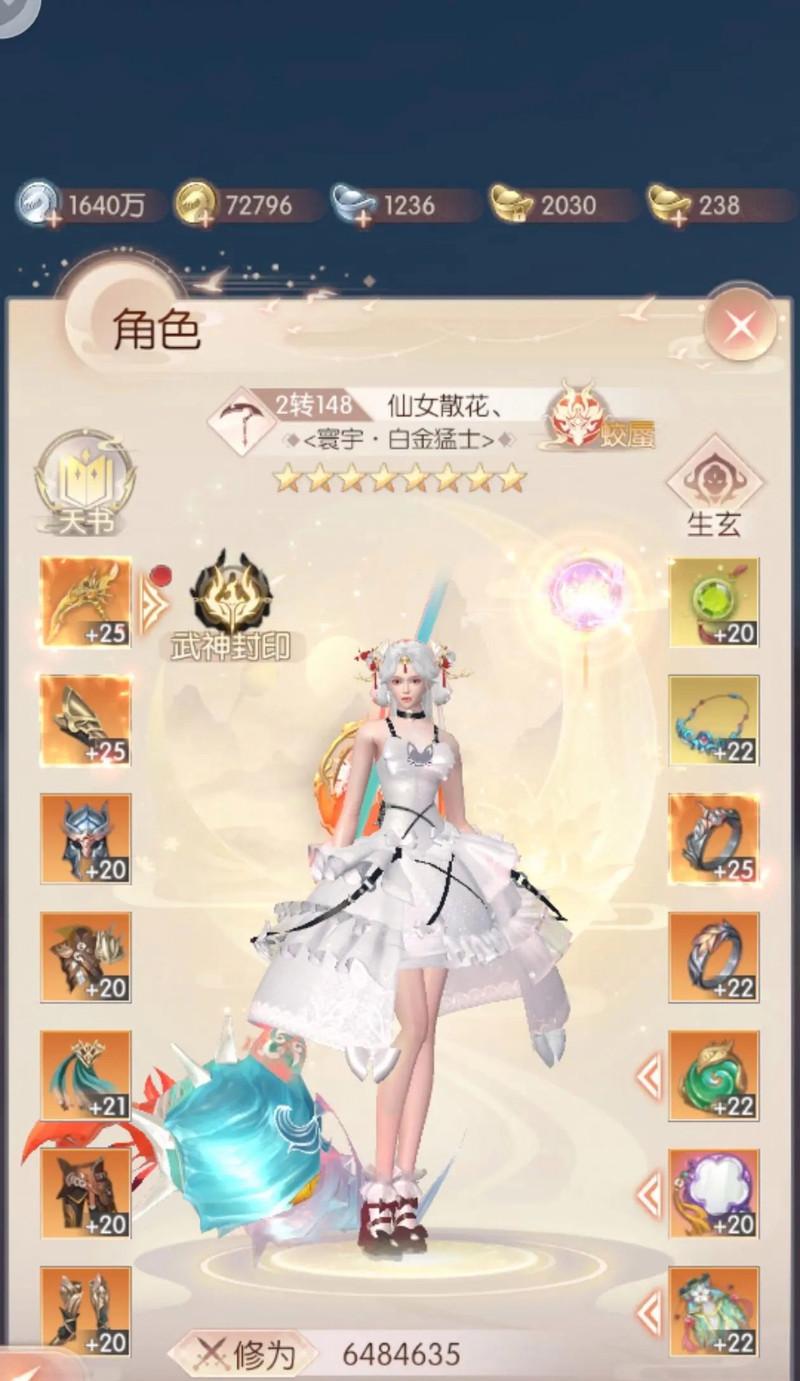 完美世界仙器境界有何特点？如何达到？