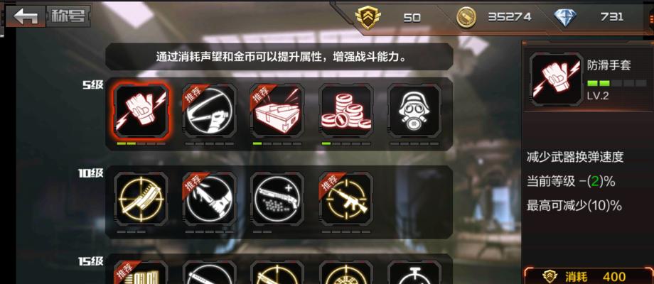 cf展示称号怎么关闭？如何隐藏游戏中的称号？