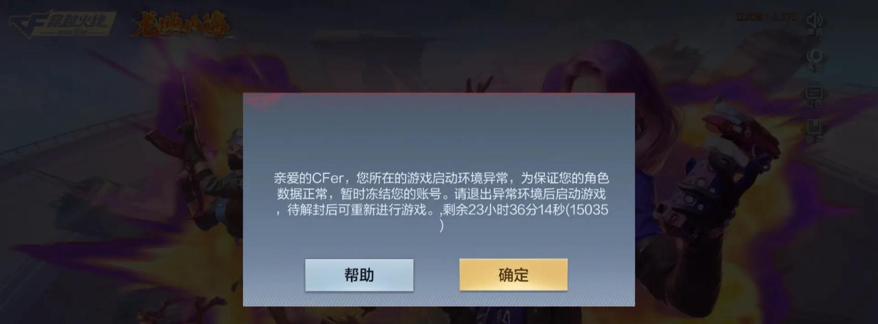 cf展示称号怎么关闭？如何隐藏游戏中的称号？