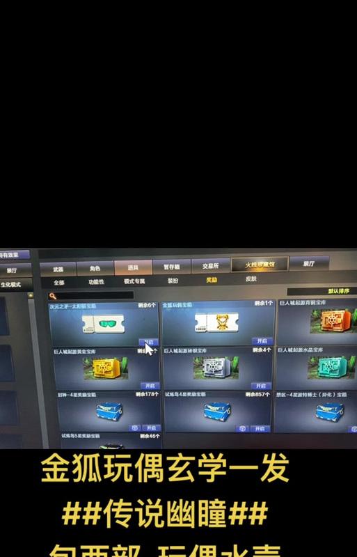CF黄金金狐套装的价格是多少？