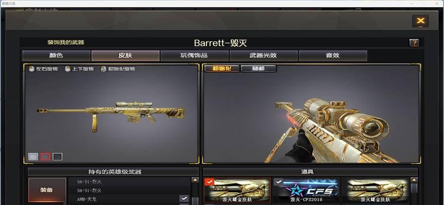 CF黄金金狐套装的价格是多少？