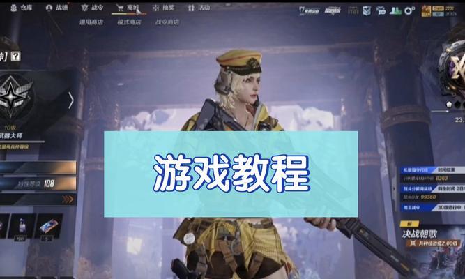cf挑战怎么刷角色？刷角色有什么技巧？
