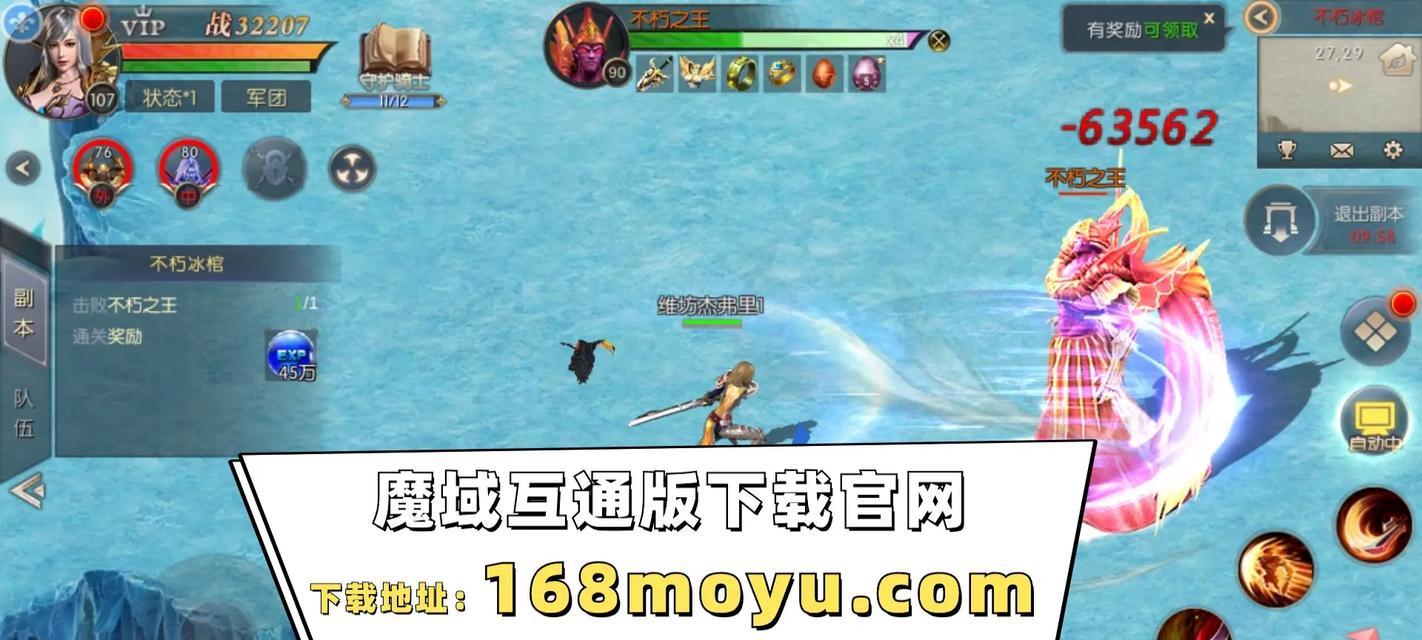 魔域互通版单人冰霜遗迹打法是什么？如何独自挑战成功？