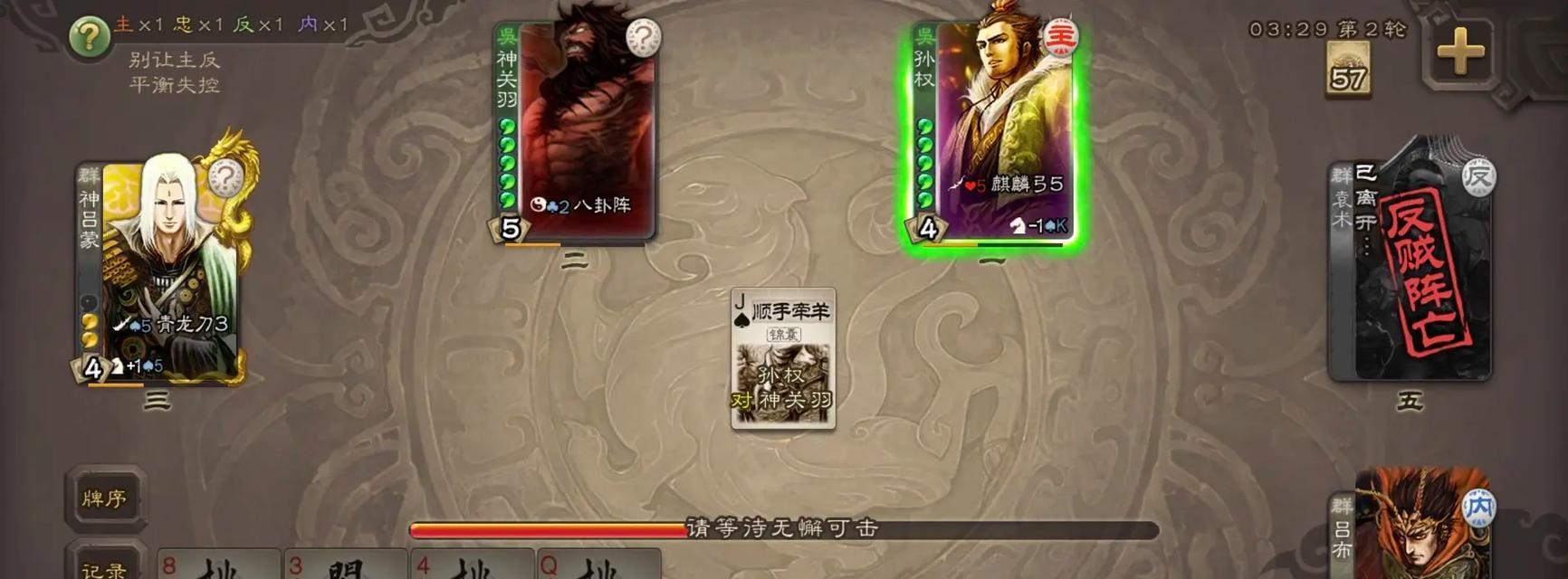 老神体验卡在三国杀中的作用是什么？