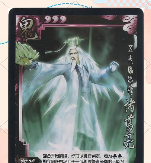 老神体验卡在三国杀中的作用是什么？