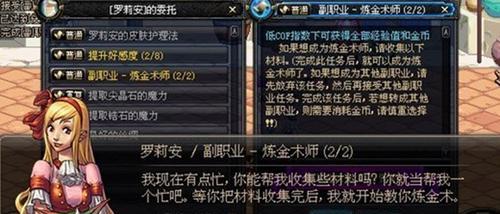 dnf炼金技能如何快速提升？升级材料哪里找？