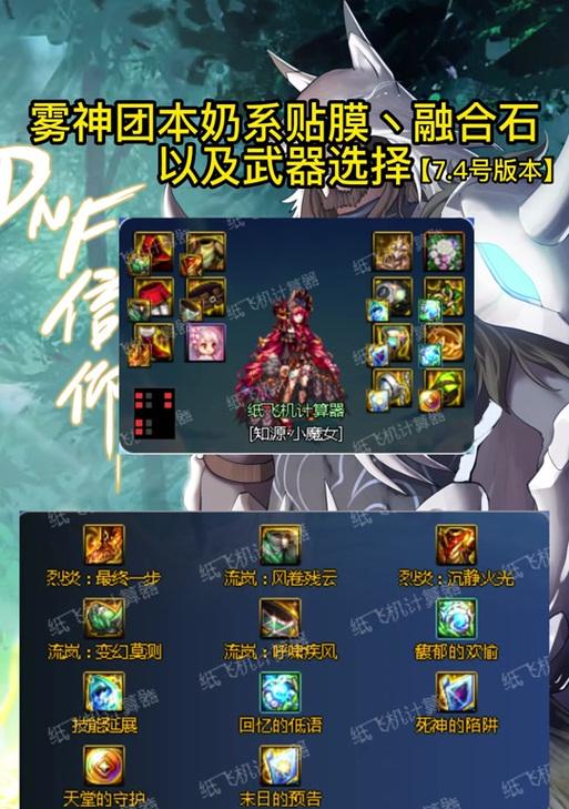 DNF中奶爸角色应该如何选择宠物？