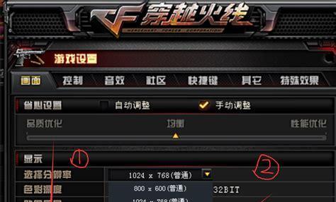 CF小词分辨率设置为多少合适？