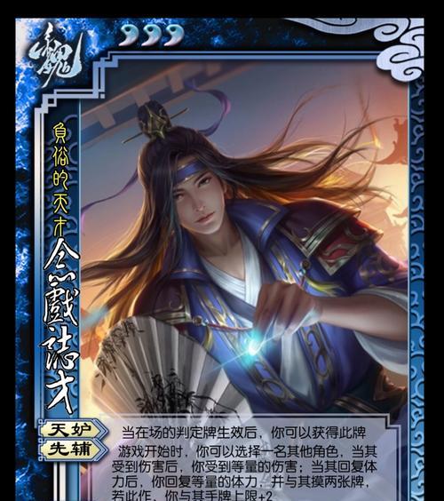 三国杀中哪个卡包包含戏志才？