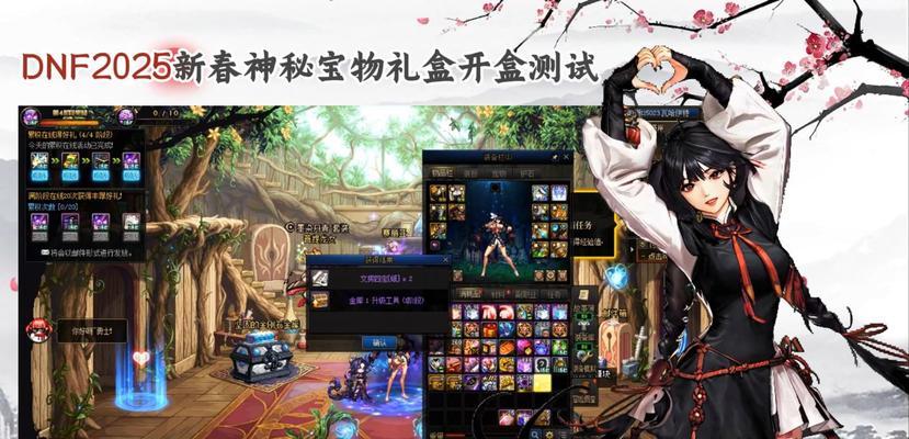新年版本dnf送的礼物有哪些？如何领取？