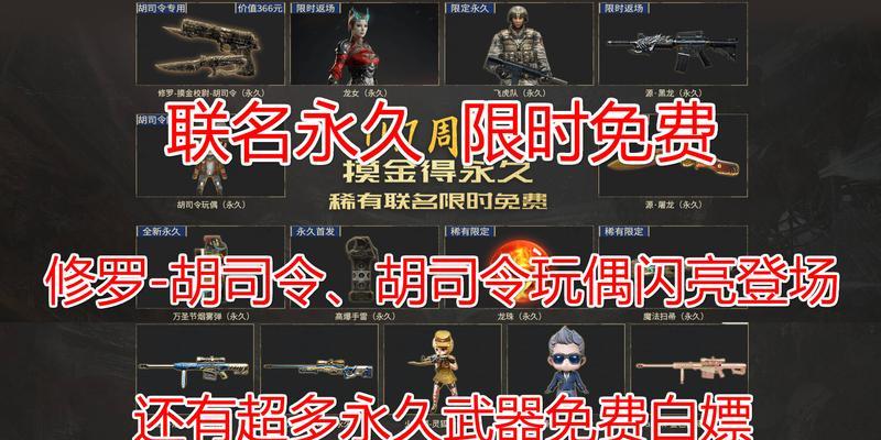 cf修罗武器的价格是多少？购买途径有哪些？
