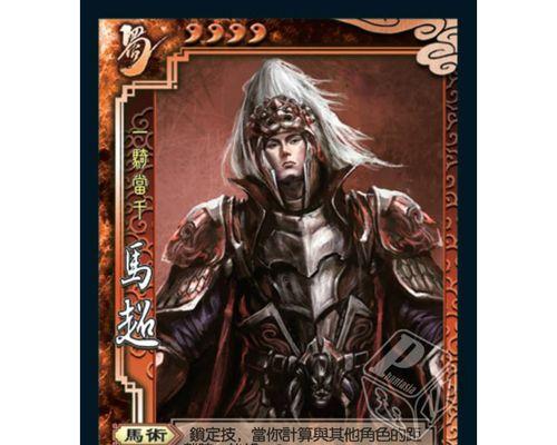 如何在三国杀中刷出马超？群英绘壁的技巧是什么？