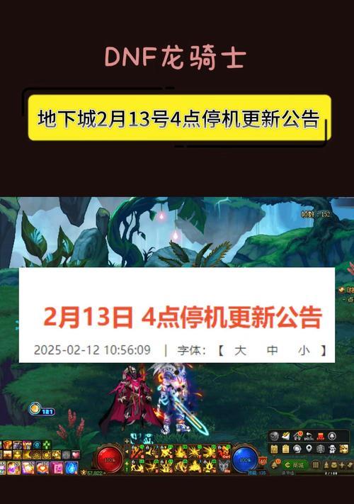 地下城手游停服更新的原因是什么？更新后有哪些新内容？