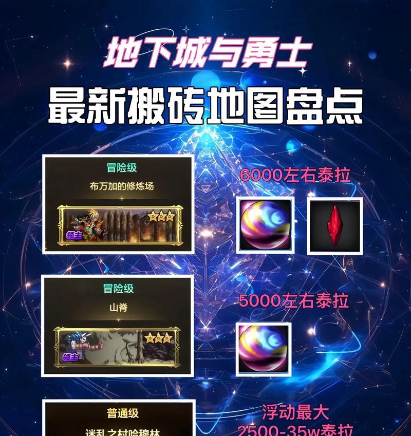 手游魔域搬砖魔石的最佳方法是什么？如何提高效率？