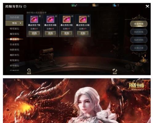 手游魔域搬砖魔石的最佳方法是什么？如何提高效率？