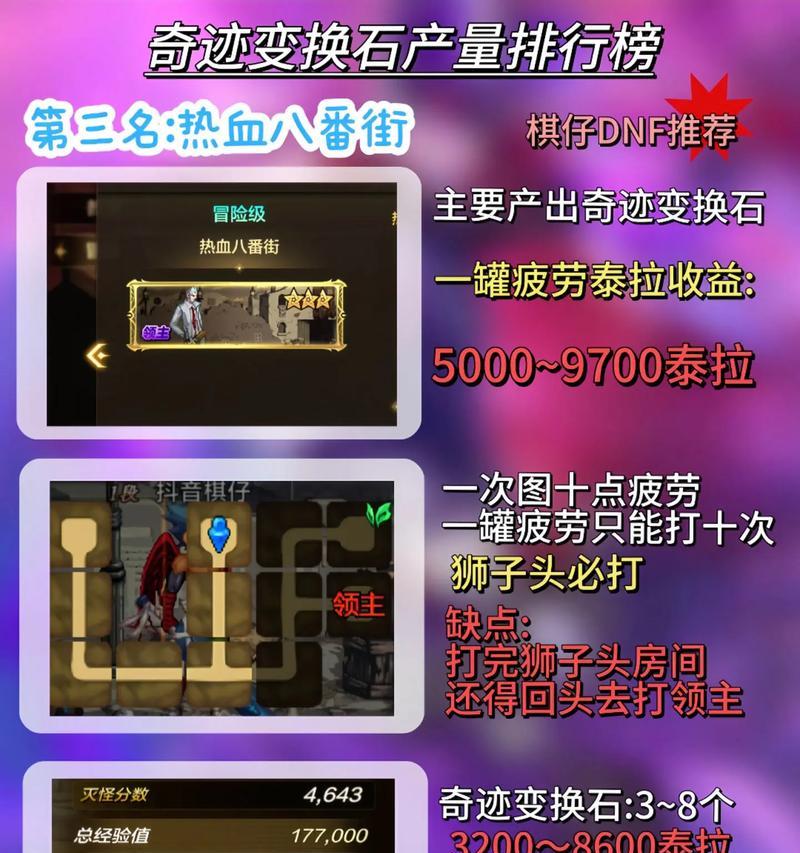 手游魔域搬砖魔石的最佳方法是什么？如何提高效率？