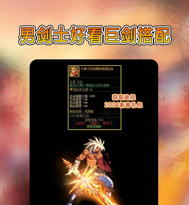 地下城与勇士剑魔用什么剑？剑魔的武器选择有哪些？