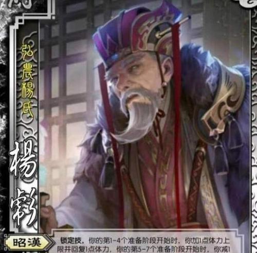 三国杀杨彪外号是何时推出的？