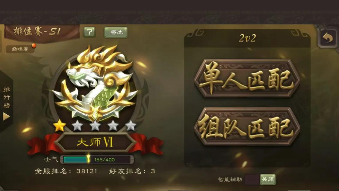 三国杀排位18星盒子的用途是什么？