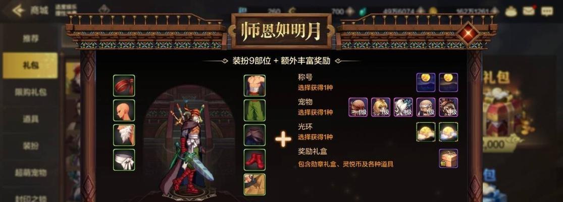 新手如何在地下城获得宠物装备？获取途径有哪些？