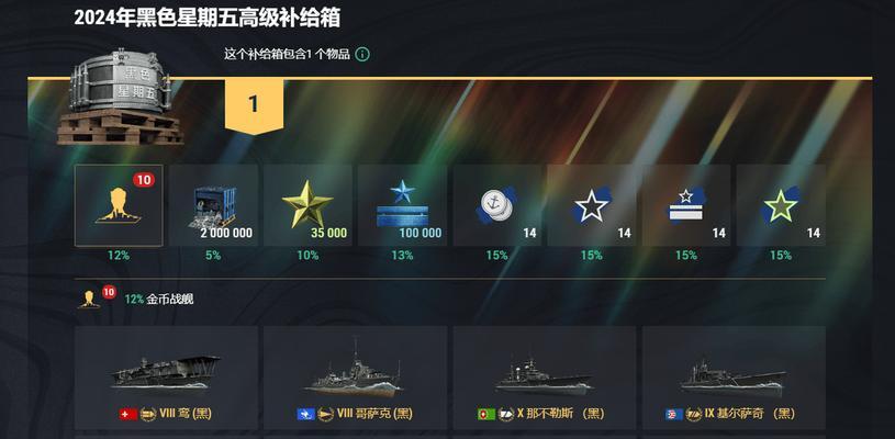 战舰世界中与好友对战会有何不同？对战的规则是什么？