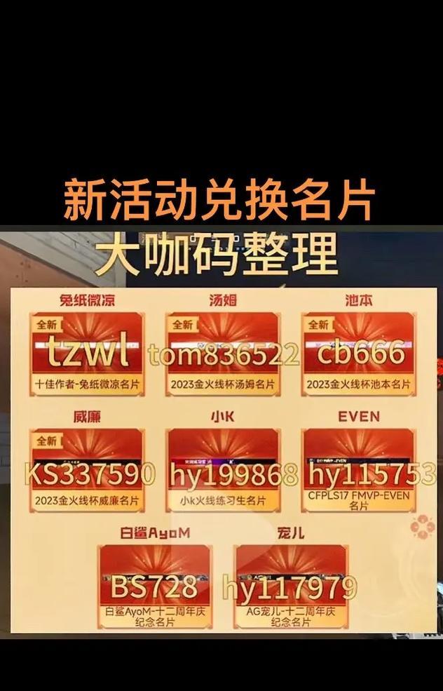 cf新版名片功能作用是什么？新版名片的价格是多少？