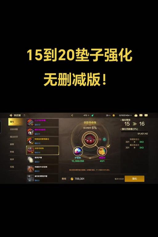 dnf强化保护卷使用技巧？如何有效保护装备？